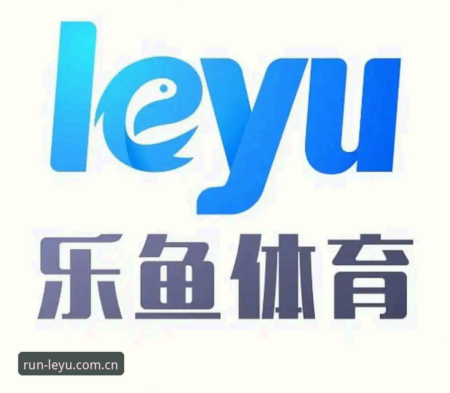 乐鱼体育APP注册攻略：2026新版入口与账户安全实用指南